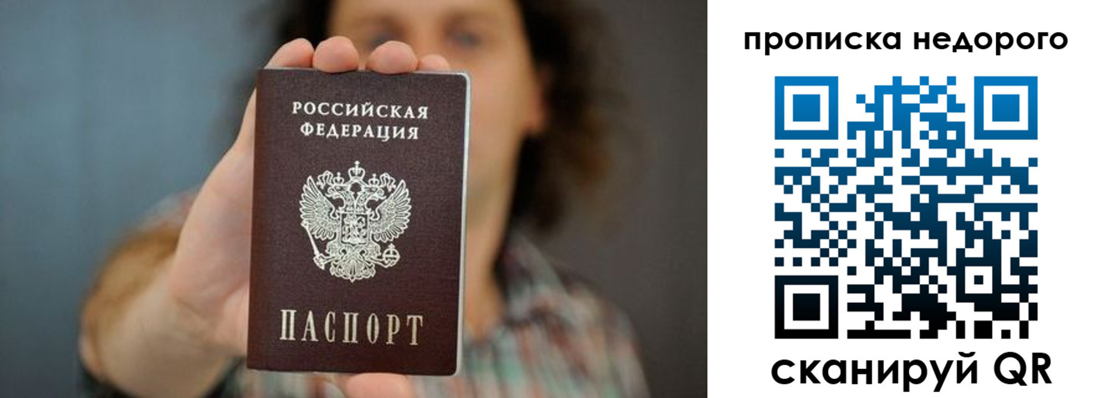 прописка гарантия в Электрогорске