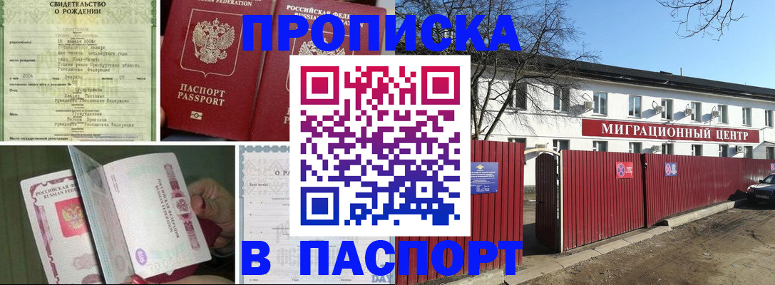 регистрация в Электрогорске