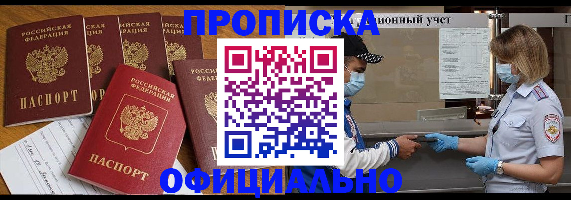 временная регистрация поиск в Электрогорске