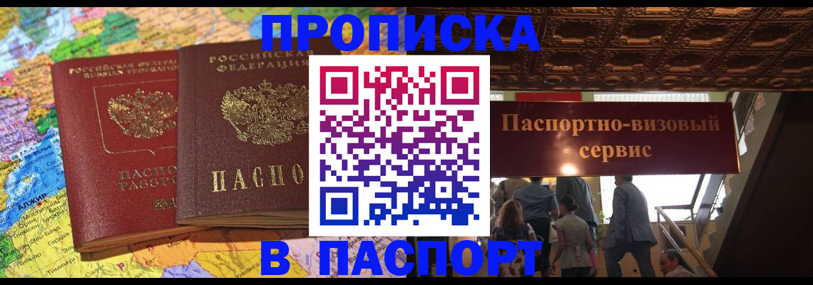 прописка иностранных граждан в Электрогорске