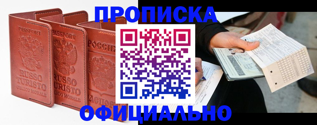 регистрация для школы в Электрогорске