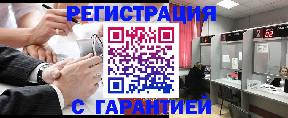 купить прописку в Электрогорске