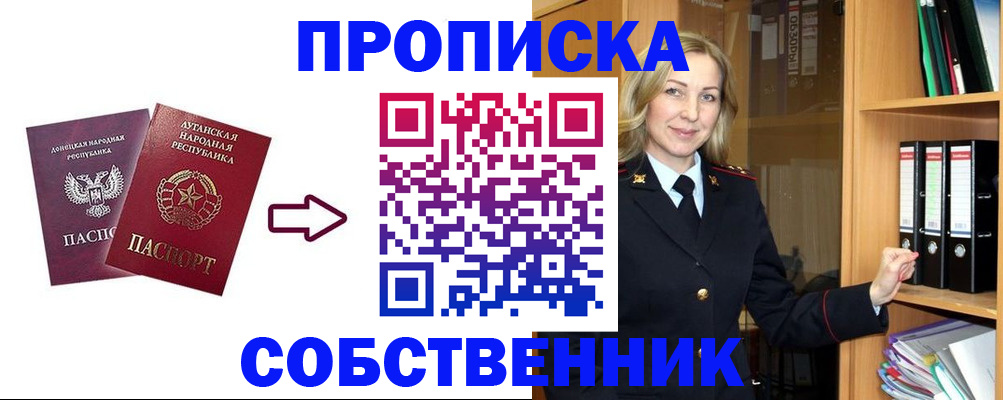 прописка поиск в Электрогорске