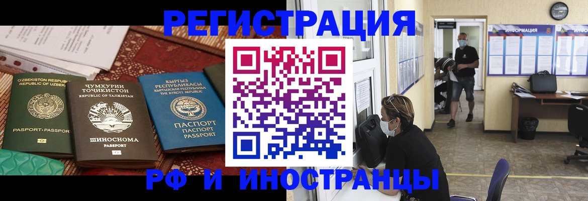 временная регистрация в квартире в Электрогорске